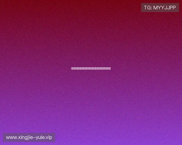 星空娱乐项目助力世界杯现场气氛营造与观众互动体验提升